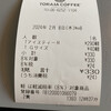 トラジャコーヒー 本町南ガーデンシティ店 