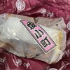 おいもやさん興伸 浅草新仲見世通店