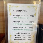 美味なかよし - 