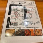 中華スタンド ピュー - 