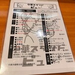 中華スタンド ピュー - 