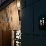 ひきざんたしざん - 