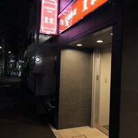 豊栄 - 