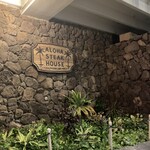 ALOHA STEAK HOUSE - 