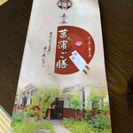 森の香 菖蒲ご膳 - 