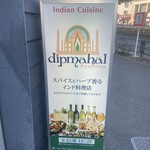 Dipmahal - 