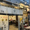 麺屋こころ 新丸子店