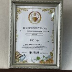 おにつか - らしいです