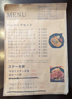 h MARSEILLE - ハンバーグ・ステーキ丼メニュー(2024年2月)