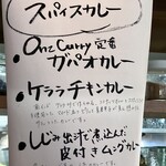 Onz Curry - 