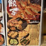 餃子工房 ちびすけ - なかなか安くないですか？