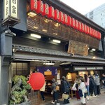 吉宗 本店 - 