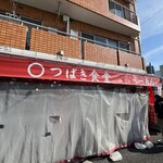 ◯つばき食堂 - 