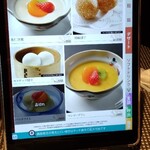 中国料理 青冥 - メニュー