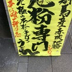 駕籠休み - 