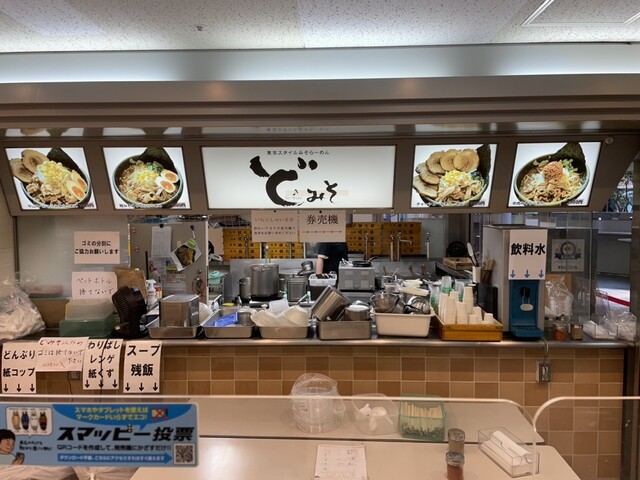 ど・みそ JRA中山競馬場店 - 船橋法典/ラーメン | 食べログ