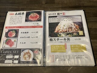 喜多方食堂 麺や 玄 - 