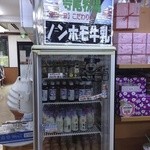 Ie Mushoppu Hyakushou Kazoku Kafe Kona - 紀州路 ありだ売店にて購入〜♪