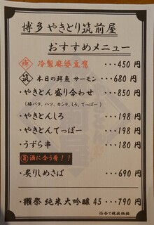 h Yakitori Chikuzenya - 