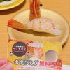 すしえもん イオンモール神戸南店