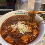 ラーメン ロケット開発 - 料理写真: