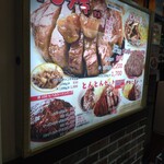 大阪トンテキ 大阪駅前第３ビル店 - 