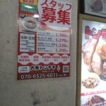 大阪トンテキ - 