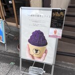 芋ぴっぴ。 - 