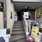 芋ぴっぴ。 - 
