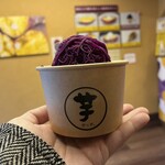 芋ぴっぴ。 - 
