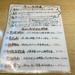 八幡麻婆 雅 - メニュー