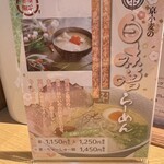 Ramen Tsuru Musha - 