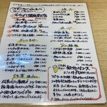 八幡麻婆 雅 - メニュー