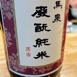 魚酒場 二つめ - 熱燗がうまい