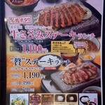 石焼ステーキ贅 - ランチメニュー3
