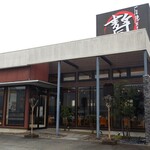 Ishiyaki Suteki Zei - 