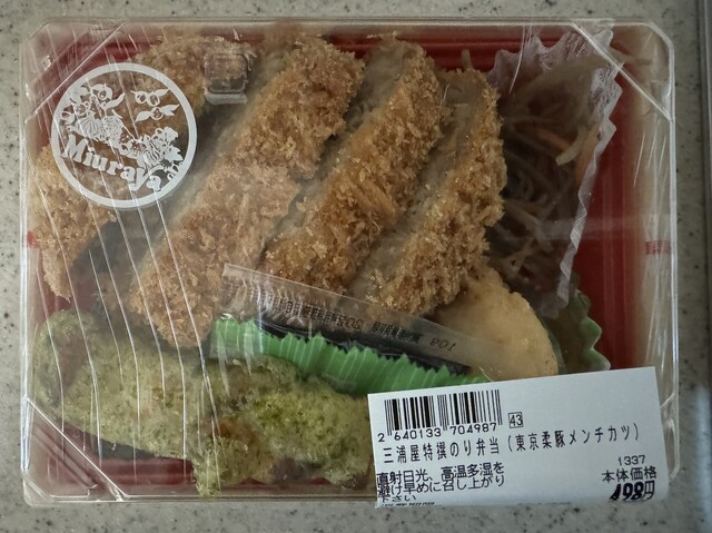 Miura Ya Kopisu Kichijojiten photo 2