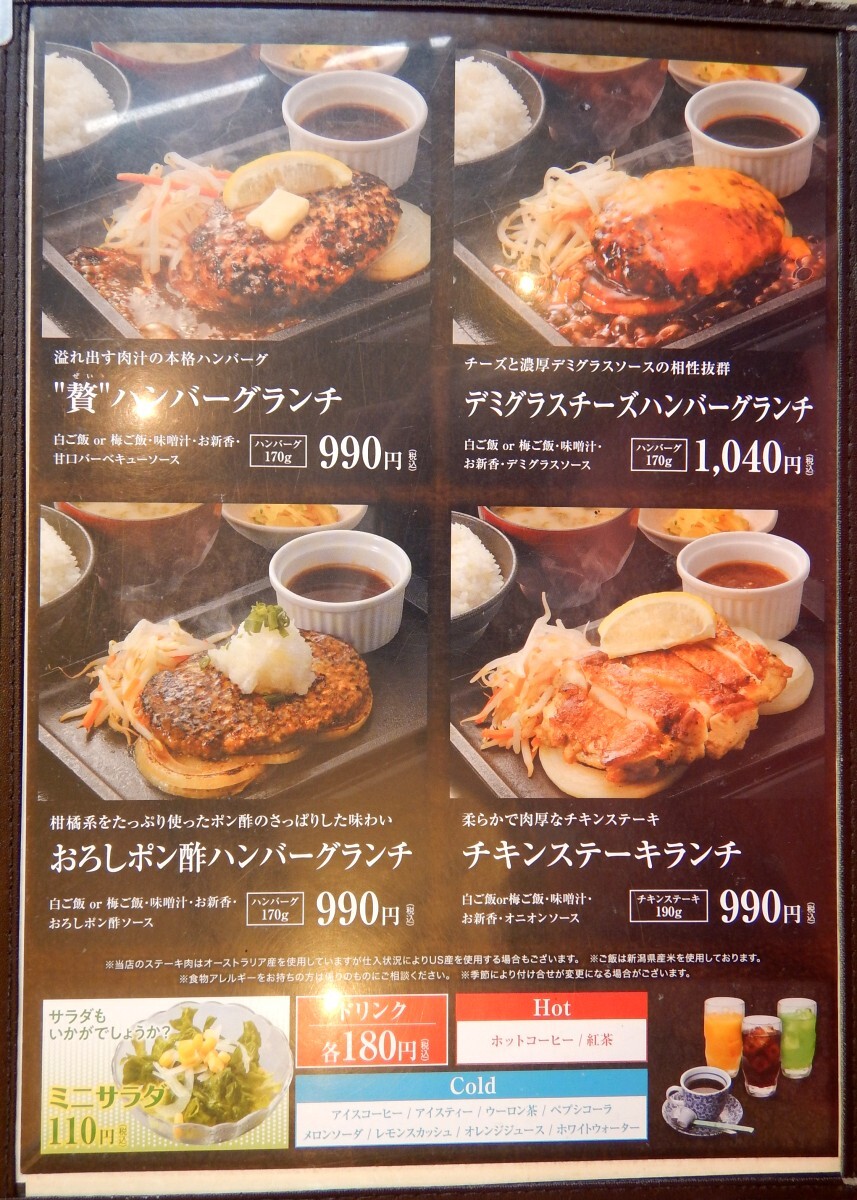 石 焼 ステーキ 贅 山形 嶋 店