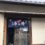 さくまお好み焼店 - 