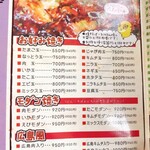 さくまお好み焼店 - 