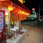  壱発ラーメン - 