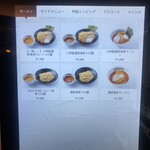 ラーメンロックマウンテン - 