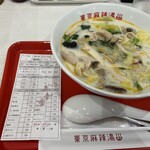 薬膳スープ春雨専門店 東京麻辣湯 - 