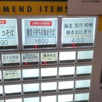 麦と麺助 - 原価度外視すぎん？太っ腹だわ・・・