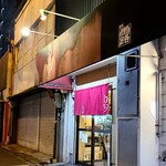 中華そば うえまち - 