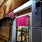 中華そば うえまち - 