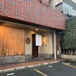 やす多” - 店舗外観