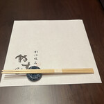 やす多” - 卓上