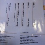 御食事処 歩成 本店 - 