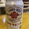 みのや北村酒店 - サッポロサクラビール（250円）